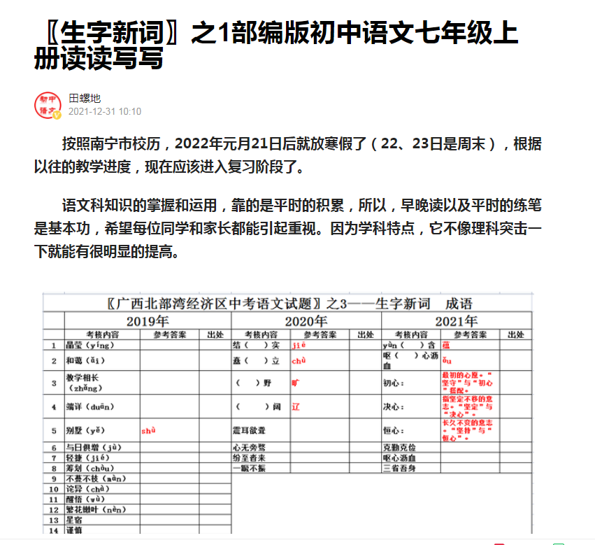 沉甸甸读四声还是一声