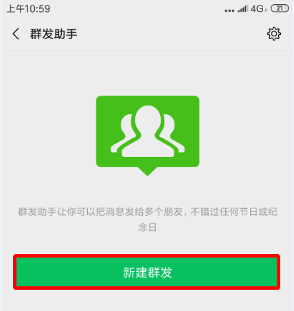 微信如何一次发多人但不群发(微信一条消息怎么发给多个好友)