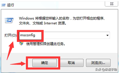 Win7开机启动项怎么设置