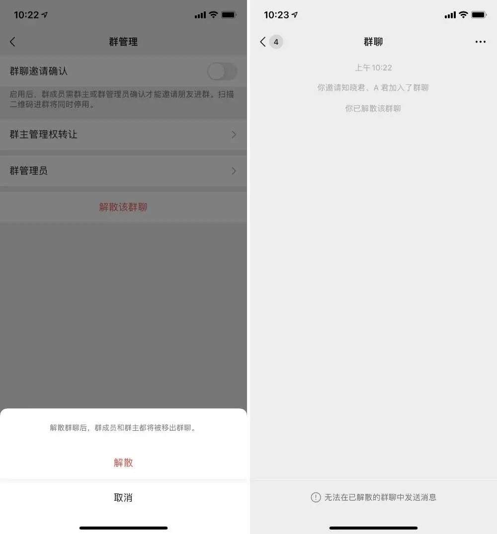 微信群怎么解散我是群主