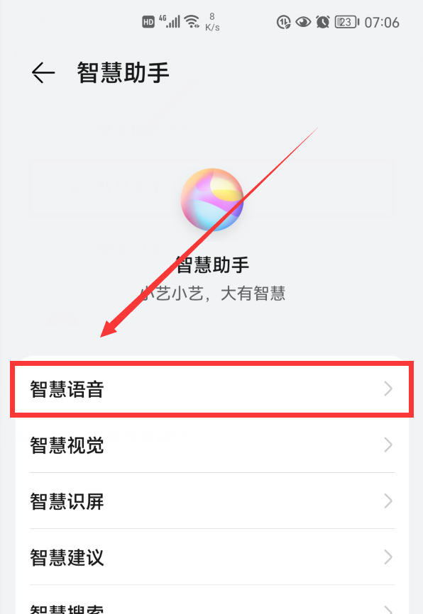 华为小艺怎么唤醒声音识别(华为小艺语音唤醒不了)