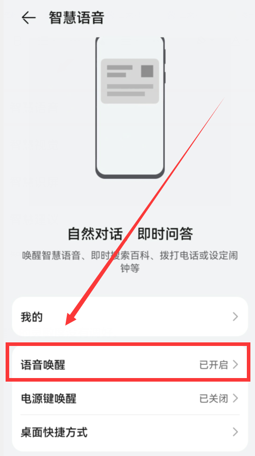 华为小艺怎么唤醒声音识别(华为小艺语音唤醒不了)