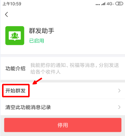 微信如何一次发多人但不群发(微信一条消息怎么发给多个好友)