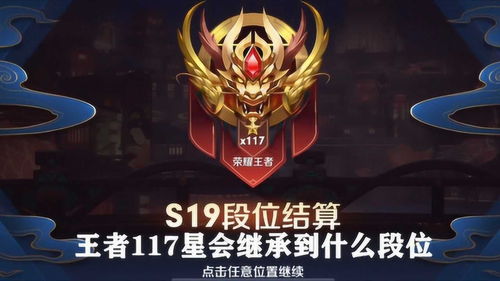 s20赛季段位继承(王者荣耀s20段位继承继承图一览)