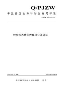 征收事件(如何看待四川一家庭生8孩，被征收社会抚养费266万？)