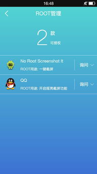 root软件(root软件哪个成功率高)