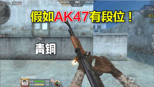 cf ak47(CF手游AK47SS使用攻略)