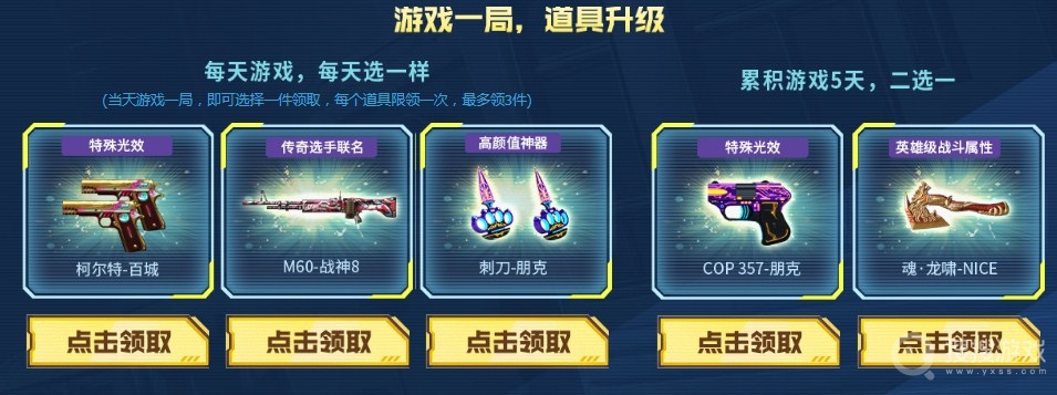 2022CF8月超级神器活动有什么（8月超级神器活动内容玩法介绍）