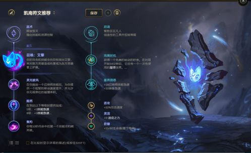 lol赵信符文(英雄联盟手游赵信符文lol手游德邦打野符文推荐)