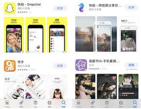 snapchat相机(snapchat是什么)