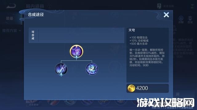 2021王者魔种阵容是什么,2021魔种怎么搭配阵容