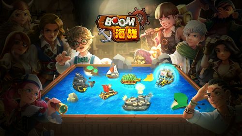 boom海战视频(boom海战最强出装顺序)