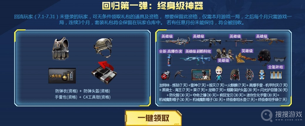 2022CF8月超级神器活动有什么（8月超级神器活动内容玩法介绍）