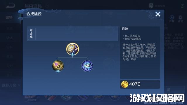 2021王者魔种阵容是什么,2021魔种怎么搭配阵容