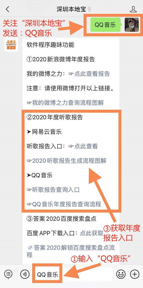 QQ音乐年度听歌报告(qq音乐年度报告怎么看2022)