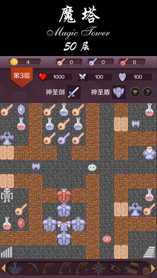 魔塔游戏攻略(新新魔塔攻略)