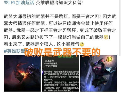 lol破败王者之刃(英雄联盟手游破败王者之刃怎么合成lol手游装备破败介绍)