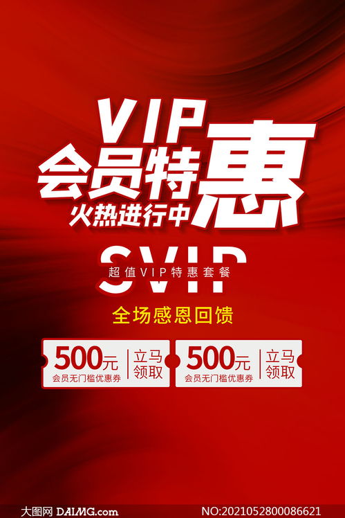 vip特惠(爱奇艺vip连包特惠是什么)