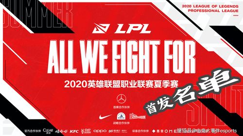 lpl2020世界赛名额(lpl今年几个s赛名额)