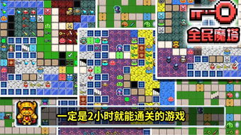 魔塔游戏攻略(新新魔塔攻略)