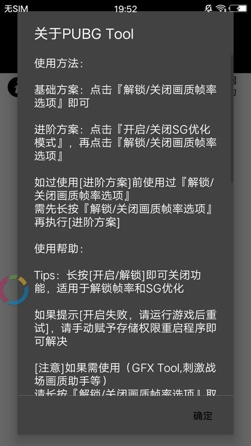 pubgtool画质助手官方(pubgtoolvivo手机能下吗)