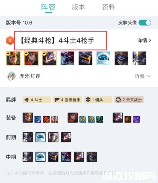 lols3云顶之弈上分阵容,新手玩lol云顶之弈应该玩什么阵容