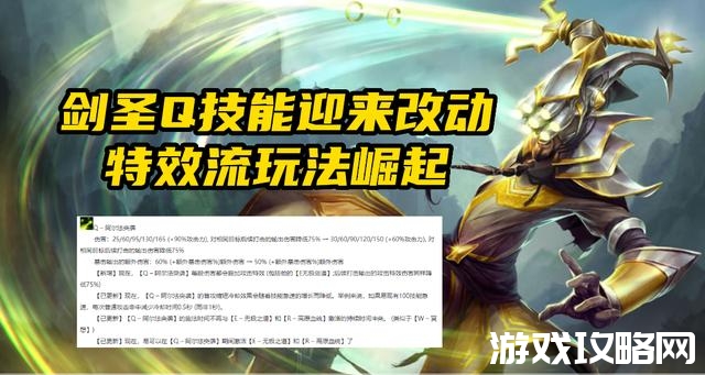 dota 中单剑圣出装顺序图,faker 第一中单