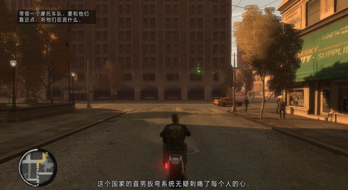 gta4中文版下载(《侠盗猎车手GTA4》免安装中文汉化硬盘版下载)