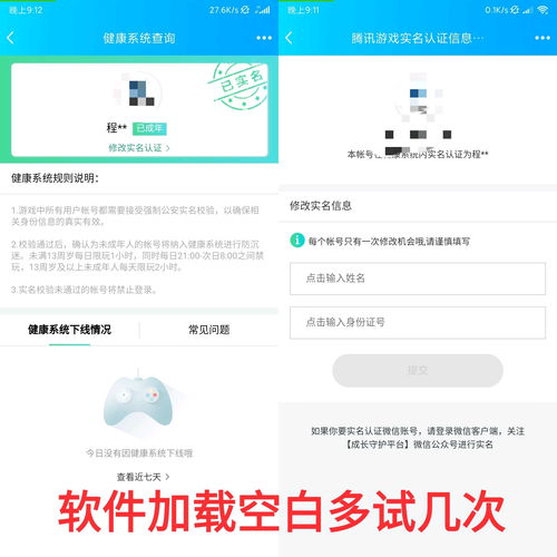 游戏实名认证怎么解除(怎么解绑游戏的实名认证)