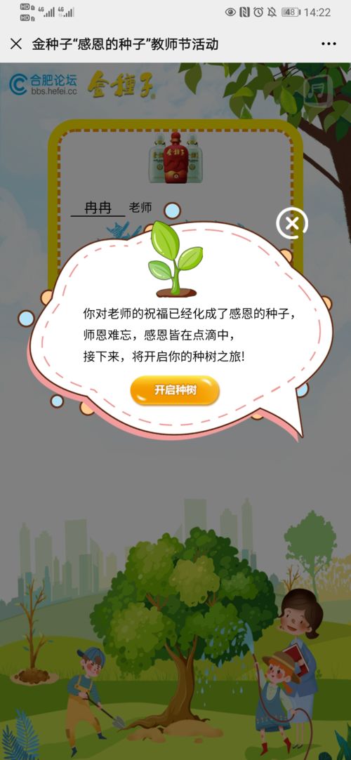 教师节游戏(教师节趣味游戏活动方案)