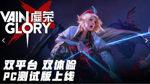 vain glory(《虚荣vainglory》塔卡加点出装攻略)