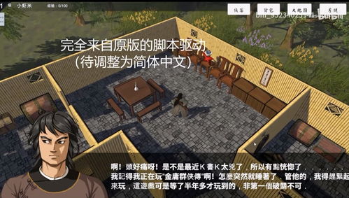 金庸群侠传3v1.08攻略(金庸群侠传3v1.08少林攻略)