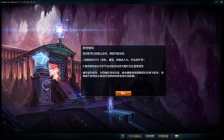 英雄联盟封号查询系统(《LOL》怎样查询别人是否被封号？)