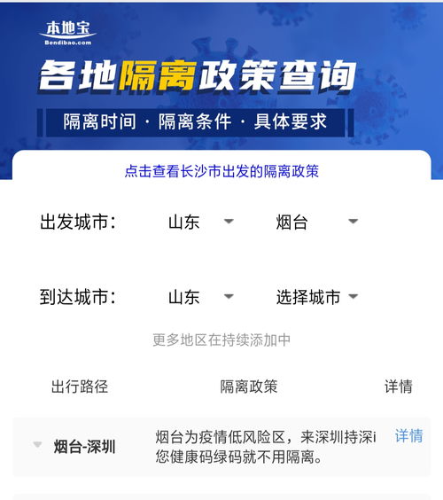 全国各地隔离政策查询(2021年7月中国各地入境隔离政策)