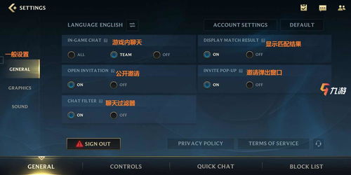 lol手游设置翻译(英雄联盟手游怎么设置中文)