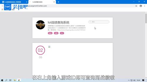 lol战绩查询在线(怎么查lol战绩)