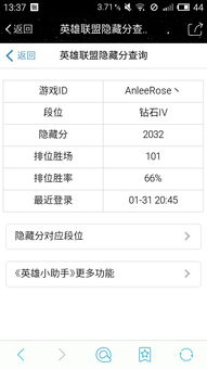 隐藏分查询对应段位(lol铂金的隐藏分是多少？)