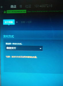 steam微信支付(steam手机版使用微信支付教程)