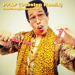 piko太郎(pen pineapple apple pen谁唱的)