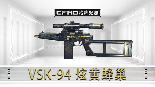 vsk 94(少女前线vsk94五周年皮肤介绍vsk94银湾流转夜皮肤鉴赏)