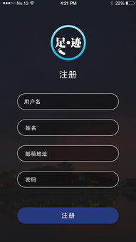 足迹看脚APP(如何使用足迹app)