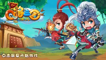 q三国(《qq三国》2020还剩多少人)