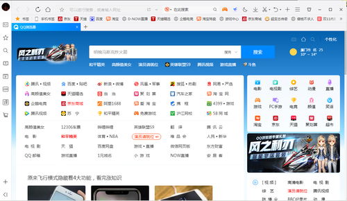 qqbrowser(QQBrowser是什么)