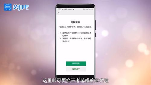 游戏实名认证怎么解除(怎么解绑游戏的实名认证)