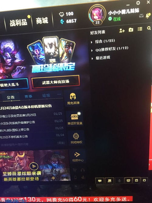 英雄联盟手游段位级别排列(手游lol段位顺序)