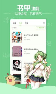 有妖气官网(有妖气里的漫画能下载到手机看吗？)