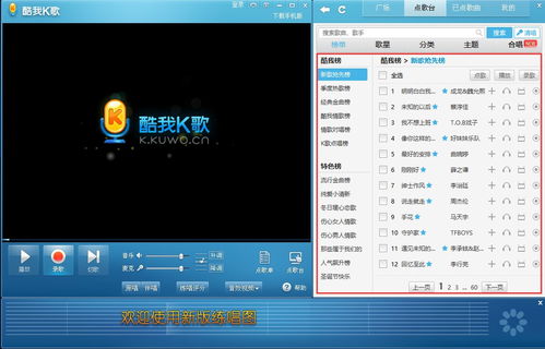 k歌软件(免费k歌软件哪个好)