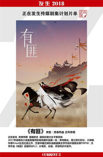 虎鹤之交(虎鹤妖师录什么时候播)