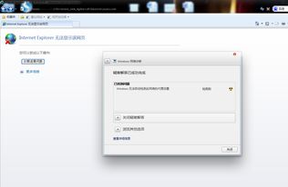 ie9(win7怎么把ie10换成ie9？win7ie10怎么降到ie9)