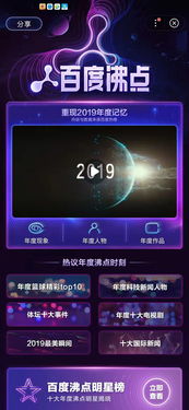 重现2019年度记忆(启航2020228是什么意思？)